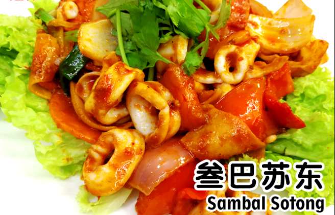 Sambal Sotong