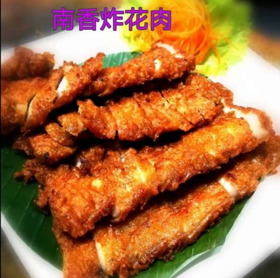 南香炸花肉