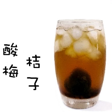 陈年老桔