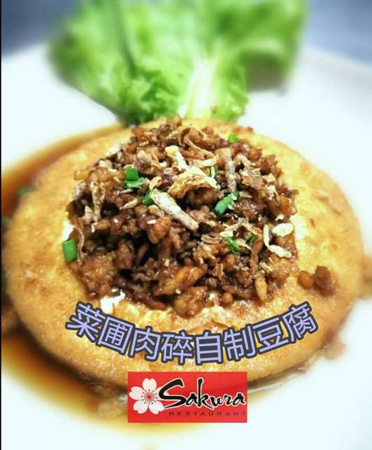 菜圃肉碎自制豆腐